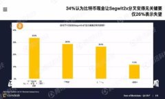 区块链中的LP合约详解：定义、功能及