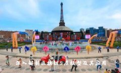 深入解析区块链5层模型及其应用