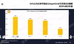 区块链的技术底层解析：从共识机制到