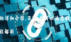 提示：由于内容字数限制，我无法一次