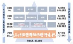 如何在TPWallet上使用BNB进行质押挖矿：