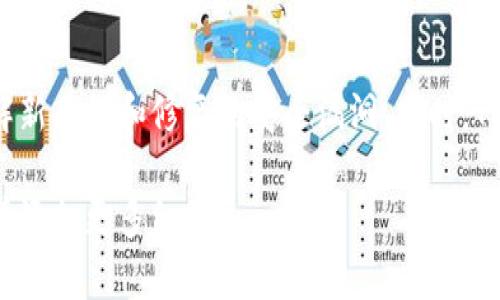 在区块链和数字资产领域，“TPWallet”是一款加密钱包，支持多种加密货币资产的管理。以下是对TPWallet的一些详细解读。

TPWallet的类别及功能简介

TPWallet简介
TPWallet是一个去中心化的数字资产钱包，旨在为用户提供安全、便利的资产管理体验。它支持多种区块链网络，包括以太坊、币安链等，允许用户存储、管理和交易不同类型的加密货币。

钱包的主要功能
TPWallet主要具备以下几项功能：
ul
li多币种支持：用户可以在钱包中存储多种类型的加密资产。/li
li安全性：通过私钥管理和去中心化架构，确保用户资产的安全。/li
li用户友好：TPWallet的界面设计旨在简化操作，适合各种水平的用户。/li
li交易功能：支持快速、安全的资产交易，以及与去中心化交易所（DEX）的连接。/li
/ul

使用TPWallet的优点
使用TPWallet的优点主要包括：
ul
li隐私保护：用户的私钥在设备端进行管理，保障用户的隐私。/li
li跨链功能：支持多种链的资产管理，方便用户操作。/li
li社区支持：TPWallet有活跃的用户社区，为用户提供了良好的支持和反馈渠道。/li
/ul

相关问题探讨
以下是与TPWallet相关的一些常见问题：

1. TPWallet的安全性如何？
安全性是用户选择数字钱包的关键因素之一。TPWallet采用去中心化的方式，用户的私钥并不保存在服务器上，而是由用户自己掌握。此外，TPWallet还实施了多重验证和加密技术，确保用户资产的安全。用户还可以通过设置密码、启用双重认证等方式进一步增强安全性。

2. 如何使用TPWallet进行交易？
使用TPWallet进行交易非常简单。用户需要首先下载并安装TPWallet应用，然后创建或导入钱包。接下来，用户可以通过钱包内置的交易功能，选择要交易的资产，输入交易金额，确认交易信息后即可完成交易。平台支持多种交易类型，包括转账、兑换等。

3. TPWallet支持哪些加密货币？
TPWallet支持多种加密货币的存储与交易，包括但不限于以太坊（ETH）、比特币（BTC）、币安币（BNB）等。用户可以通过TPWallet方便地管理多种数字资产，无需多个钱包应对不同的货币。

4. TPWallet的用户体验如何？
TPWallet的用户体验总体上相对较好。其用户界面直观明了，操作简单，适合新手用户。此外，TPWallet的响应速度较快，交易确认时间短，用户能够即时查看交易状态与资产变化。这些特点使得TPWallet在用户中备受赞誉。

5. 如何安全备份TPWallet？
备份是保证钱包安全的重要措施。TPWallet允许用户导出助记词（mnemonic phrase）或私钥，以便在设备丢失或损坏时恢复钱包。用户应将助记词妥善保存，并避免与他人共享，以确保钱包的安全。此外，用户也可以在进行大额交易时，提前进行备份，保障资产安全。

6. TPWallet的更新和支持情况如何？
TPWallet团队持续对钱包进行更新和，以提升用户体验和安全性。用户可以在官方网站或应用商店查看更新日志，了解新功能和修复的安全漏洞。同时，TPWallet还拥有用户社区，方便用户进行讨论和反馈，团队会定期查看用户的建议，进行改进。

上述内容仅为对TPWallet相关问题的简要理解和讨论。希望能为读者提供一些有用的信息。如果需要更深入的解析，请添加更多细节。