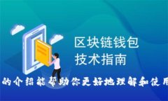 购宝钱包app下载：安全便捷的数字钱包