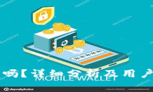 TPWallet安全吗?详细分析及用户常见疑问解答