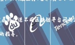 区块链行业词语解释：让你轻松理解区