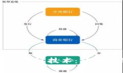 经济学家视角下的区块链技术：颠覆传