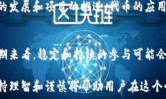  irta＂区块链糖果奖励：它是什么，如