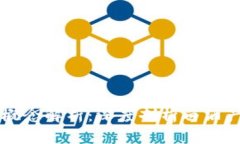 五粮液股区块链概念解析：深度剖析白