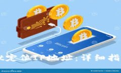 如何使用TPWallet定位IP地址：详细指南