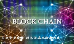   TPWallet突发事件：账户突然多出几百