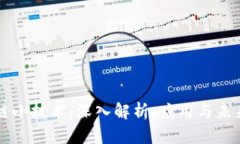 区块链小技术：深入解析、应用与未来