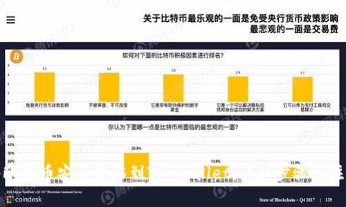 如何将欧意币安全转移到TP Wallet：详细步骤与注意事项
