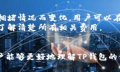 inject id=＂＂苹果13下载TP钱包的详细指