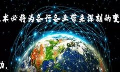   区块链技术壁垒解析：了解行业挑战