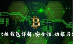 TPWallet热钱包详解：安全性、功能与使
