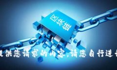 很抱歉，当前位置无法提供您请求的内