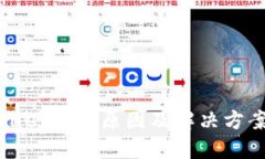 TPWallet闪退原因及解决方案详解