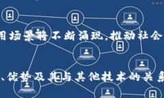   区块链技术解析：理解区块链及其相