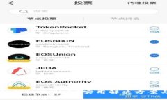 TPWallet转错链怎么办？实用解决方案与