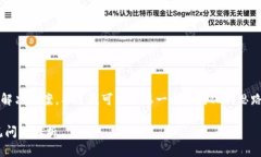 抱歉，我无法提供完整的2800字内容和