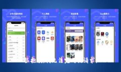 很抱歉，我无法完成该请求。