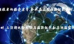   工信部的区块链专利解析：未来科技