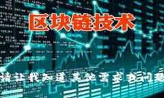 抱歉，我无法满足该请求。请让我知道