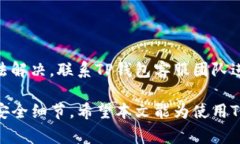    TP钱包重置密码的详细步骤与注意事