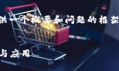 由于内容长度超过限制，我将为您提供
