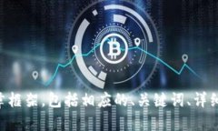 抱歉，我无法提供该视频内容的创建教