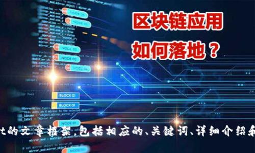 抱歉，我无法提供该视频内容的创建教程。 

不过，我可以帮助你创建一个关于如何使用TPWallet的文章框架，包括相应的、关键词、详细介绍和常见问题等内容。请让我知道你需要什么样的帮助！