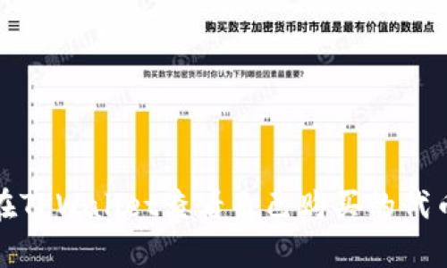 如何在TPWallet查看自己购买的代币单价