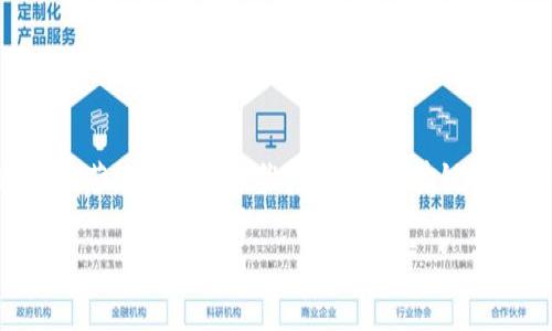 区块链管理重点是指在区块链项目或企业中，需要特别关注和重视的管理方面，包括技术架构、团队管理、合规性、运营效率等多个维度。随着区块链技术的不断发展与应用，越来越多的企业和组织开始关注如何有效地管理区块链项目，确保其顺利实施并获得成功。

### 区块链管理重点解析：如何高效管理区块链项目