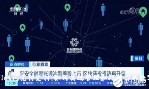 :
tpwallet闪兑待支付:如何高效管理和处理你的数字资产