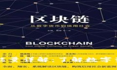 TPWallet宽带能量详解：了解数字资产的