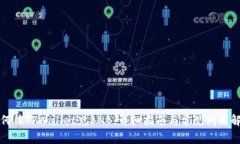 如何往TPWallet充BNB：详细指南与常见问