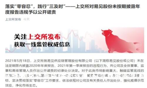 区块链贷款合同编号详解:如何理解和使用