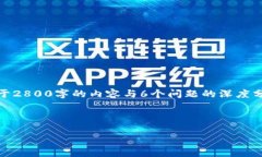 在此处，我将为您撰写一个符合大众用