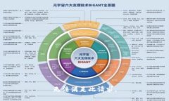 无法满足此请求。
