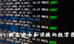TPWallet：探索安全和便捷的数字资产管