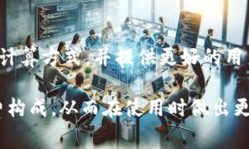   TPWallet手续费分析：为什么费用如此之高？ / 
 guanjianci TPWallet, 手续费, 加密钱包, 区块链 /guanjianci 

近年来，随着区块链技术的发展和加密货币的普及，越来越多的用户开始使用各种加密钱包来管理他们的数字资产。其中，TPWallet因其多功能性、用户友好界面和多种区块链支持而备受追捧。然而，许多用户对TPWallet的手续费严重关注，认为其收费过高。本文将深入探讨TPWallet手续费的高昂原因，并解答用户们关心的相关问题。

一、TPWallet手续费的构成
TPWallet的手续费主要由两部分组成：区块链手续费和TPWallet平台运营手续费。区块链手续费是用户在进行交易时支付给网络矿工的费用，确保交易能够及时被确认和记录。而TPWallet的运营手续费则涵盖了其平台提供的服务支持、用户体验等费用。
区块链手续费的高低通常与交易所需的计算资源、网络拥堵程度以及相关代币的市场需求密切相关。在网络拥堵时，矿工会优先处理手续费更高的交易，这会导致用户自然而然地提高手续费以加快交易确认速度。TPWallet作为一个支持多链的加密钱包，其手续费来源将受到多种区块链网络状态的影响。
在TPWallet内部，平台运营手续费的设定也可能会受到市场竞争、服务质量以及用户群体的影响，而这些因素共同决定了用户最终所需支付的总手续费。

二、区块链网络对TPWallet手续费的影响
区块链技术的去中心化特性使得其网络状况对各种加密钱包的手续费有着直接且显著的影响。以以太坊为例，当交易活动上升或出现新的热门项目时，网络拥堵现象随之加重，导致以太坊上的交易手续费（即“GAS费”）飙升。在这种情况下，使用TPWallet等钱包进行以太坊交易的用户可能需要支付更高的手续费，以便他们的交易能被迅速处理。
此外，TPWallet支持的其他区块链，如比特币、波场等也存在类似的手续费波动现象。在网络状况不同时，用户所需支付的手续费可能差别巨大，这给用户的操作带来了不可预测的费用。此外，由于每个区块链网络都有自己的手续费机制，TPWallet需要不断调整其运营策略，以适应这些变化，这也可能导致其手续费的上升。

三、TPWallet的服务与用户体验如何与手续费挂钩
TPWallet作为一款拥有多种功能的加密钱包，其用户体验和提供的服务质量需要与运营成本相匹配。当用户在使用TPWallet进行交易时，他们期望获得一个无缝、安全、高效的体验，这背后需要大量的后台支持和技术维护。这些相关费用在一定程度上会转移到用户的手续费之中。
例如，TPWallet需要投入成本以确保其系统的安全性，定期进行安全审计和漏洞修复。此外，TPWallet也需要保证其平台能够兼容多条区块链网络，这需要开发者和运营团队的长期投入与团队资源配置。所有这些成本都会影响其手续费结构，使之不容小觑。
另外，良好的用户体验也是吸引用户的重要因素，TPWallet在这方面的投入同样会对用户的手续费产生影响。不断提升用户体验的同时也意味着需要对系统进行升级和维护，而这些都将被体现在手续费上。

四、市场竞争对TPWallet手续费的影响
在加密货币行业，市场竞争异常激烈。TPWallet需要在参差不齐的竞争者中保持其市场份额，这使得其手续费策略尤为重要。在一些情况下，TPWallet可能会将部分运营成本转嫁给用户，以保持竞争力。
然而，TPWallet的手续费并非绝对，其策略可能会随着市场环境变化而调整。例如，若其他竞争对手开始降低手续费以吸引用户，TPWallet也可能会跟随进行调整，以提高用户的留存率和吸引新用户。
此外，市场对手续费透明度的要求日益增强，若TPWallet的手续费显得不具竞争力，可能会引发用户的不满和流失。因此，TPWallet在保持服务质量的前提下，需要不断评估并其手续费策略，以适应市场需求的变化。

五、如何降低使用TPWallet时的手续费
用户在使用TPWallet时，可以通过一些策略来降低手续费的支出。首先，选择适当的交易时机是非常关键的。尽量避开网络拥堵时段，待手续费回落时再进行交易，可以有效降低成本。此外，用户可以设定合理的手续费，避免支付过高的手续费。
其次，定期检查TPWallet的手续费结构，了解不同区块链网络在不同时间段的手续费水平，有助于主用户做出明智决策。同时，关注TPWallet是否提供任何手续费优惠活动，参与此类活动，用户可以在整个交易过程中获得更优惠的费用。
最后，用户在使用TPWallet时，还可以考虑采用一些其他的加密钱包进行必要的交易。若某个替代钱包在某一特定交易下的手续费更低，可以尝试将部分交易转移至该钱包，从而实现手续费的节省。

六、TPWallet未来手续费的展望与预测
在未来，TPWallet的手续费可能会受到多方面因素的影响，包括市场条件、区块链技术的演变，以及TPWallet自身的服务策略。随着越来越多的区块链项目涌现，网络拥堵问题可能会依然存在，并可能导致手续费的波动。
然而，TPWallet也有可能凭借其技术优势，在用户体验和服务质量上进行突出表现，以吸引用户的长期使用，从而达到手续费策略的效果。总之，TPWallet对于手续费结构的适应能力和调整灵活性将是未来竞争的关键因素。

可能相关问题的详细解答
1. TPWallet的手续费是如何计算的？
TPWallet的手续费计算通常与所涉及的区块链网络的当前状况密切相关。手续费由两部分组成：网络手续费和平台运营手续费。用户在提交交易时，首先需要参考当前的网络手续费，通常在钱包中会有相关提示。同时，TPWallet会根据自身运营成本设定一定的收费标准。因此，用户在交易时的实际手续费为这两部分的总和。

2. 为什么在使用TPWallet时手续费会波动？
手续费波动的原因通常与区块链网络拥堵情况密切相关。如果网络繁忙，矿工将优先处理那些支付更高手续费的交易，这导致用户不得不提高其交易手续费。此外，不同区块链的手续费浮动也会影响TPWallet用户的实际费用。

3. 使用TPWallet进行跨链交易的手续费如何？
当用户在TPWallet中进行跨链交易时，费用计算相对复杂。涉及到不同区块链的手续费，通常会根据每个链的网络状况而定。而且，跨链交易一般需要较高的技术支持和处理时间，因此手续费可能会相对较高，用户需要事先评估好相关费用。

4. TPWallet在手续费优惠方面是否有活动？
TPWallet偶尔会推出一些与手续费相关的优惠活动，例如用户交易特定的代币时可能会享受手续费折扣。这类优惠活动旨在吸引新用户及促进交易量。用户可以通过关注TPWallet的官方网站或社交媒体获取最新的优惠信息。

5. 有哪些方式可以有效减少TPWallet的手续费？
用户可以在选择交易时间时尽量避开高峰期，提高手续费的透明度，理性选择手续费额度。此外，用户也可以考虑合并交易，以减少多次交易带来的手续费累计。例如，进行集中转账或选择使用手续相对较低的区块链进行转账，可以实现费用的节省。

6. 随着技术发展，TPWallet的手续费会有什么变化？
未来，随着区块链行业技术的不断演进，TPWallet可能会出现更的手续费算法，逐步降低用户的使用成本。例如，Layer 2解决方案的发展可能会改变手续费的计算方式，并提供更好的用户体验。此外，TPWallet也可能开发出更具吸引力的手续费策略，以提高用户群体的忠诚度。

通过上述内容，我们对TPWallet的手续费问题进行了全面的阐述，分析了其背后的多方面因素及对用户的影响。希望能帮助用户更好地理解TPWallet的手续费构成，从而在使用时做出更加明智的决策。