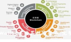 如何在TPWallet上购买数字货币：完整步