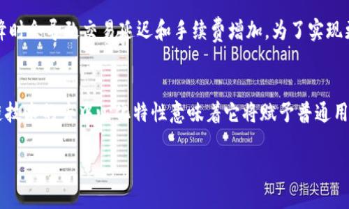   区块链技术全解析：概念、应用与未来趋势 / 

 guanjianci 区块链, 去中心化, 加密货币, 智能合约 /guanjianci 

区块链简介
区块链是一种去中心化的分布式数据库技术，其基本特征是通过密码学算法确保数据的安全性和不可篡改性。最初，区块链技术诞生于比特币这一加密货币之中，但随着技术的发展，区块链的应用范围已经拓展到了金融、医疗、物流等多个领域。

区块链的基本原理
区块链的核心在于“区块”和“链”。每一个区块中包含了一组交易记录，经过加密处理后，区块通过密码学算法与前一个区块进行链接，形成一条不可逆转的链条。由于每一个区块都包含了前一个区块的哈希，任何对已存储数据的修改都会在之后的所有区块中留下痕迹，从而实现数据的可追溯性和安全性。

区块链的核心特征
1. **去中心化**: 区块链技术不依赖于单一的中心化服务器，而是通过分布在全球各地的节点共同维护数据，降低了单点故障的风险。
2. **透明性**: 所有的交易记录都保存在区块链上，任何人都可以查看，以此提高了透明度。
3. **安全性**: 由于区块链使用了复杂的加密算法，数据非常安全，几乎无法被篡改。
4. **不可篡改性**: 一旦数据被写入区块链，就无法被更改或删除，确保数据的真实有效。

区块链的应用领域
1. **金融与支付**: 区块链技术在金融领域的应用非常广泛，尤其是在跨境支付中。通过去中心化的方式，可以加快交易速度，大幅度减少交易费用。
2. **智能合约**: 智能合约是区块链的一种重要应用，允许在特定条件下自动执行合同条款。它降低了合同执行的成本，提高了执行效率。
3. **供应链管理**: 通过区块链技术，可以实时追踪商品的生产、运输及交付过程，提高供应链的透明性和效率。
4. **身份验证**: 区块链可以用作身份验证的工具，降低个人信息泄露的风险，提高安全性。

未来趋势与挑战
虽然区块链技术展现了巨大的潜力，但在实际应用中仍面临诸多挑战，如可扩展性、能源消耗、法律法规等问题。未来的区块链将着重于找到解决方案，以更好地融入我们的日常生活。

与区块链相关的6个问题
在深入了解区块链技术之前，我们可以先想一想以下几个相关问题：

问题1: 区块链是如何保证数据安全性的？
区块链通过密码学，确保数据的安全性。每个区块中包含了前一个区块的哈希值，这种相互链接的方式使得任何试图篡改已存在区块的数据都会导致后续所有区块的哈希值发生改变，从而被网络中的节点所识别。此外，通过共识机制，能够进一步增强安全性，确保网络中的大多数节点一致同意同一版本的区块链。

问题2: 区块链技术如何解决信任问题？
在传统的交易模式中，信任是建立在中心化机构（如银行或第三方中介）的基础上。而区块链的是去中心化的网络，用户不再需要信任某一特定实体，因为所有交易记录都以加密形式存到公共账本里。所有人的电脑上都保存着同样的数据，这降低了被篡改的风险，提高了透明度，形成即时的信任。

问题3: 区块链技术对金融行业的影响是什么？
区块链技术正在改变金融行业的运作方式，包括但不限于跨境支付流程、降低交易成本、提高交易安全性和效率，以及促进金融服务的普及。通过智能合约，用户可以在无需中介的情况下进行交易，这减少了人为错误和诈骗的可能性。同时，区块链技术还可以为金融机构提供更高效的清算与结算方式，降低运营风险。

问题4: 未来区块链技术可能面临哪些法律和法规挑战？
随着区块链技术的不断发展，许多国家和地区尚未完善相应的法律法规。比如数据隐私、智能合约的法律效力、初始代币发行（ICO）等问题都需要法律的介入。此外，由于区块链是一项全球性的技术，各国在法律上的差异可能会导致跨国交易时产生法律适用的问题。因此，完善法律法规将是未来区块链更广泛应用的必要条件。

问题5: 如何评价区块链的可扩展性？
可扩展性是区块链技术面临的最大的挑战之一。现有的大多数区块链（如比特币和以太坊）在每秒处理的交易量上有较大限制，这在网络流量高峰时会导致交易延迟和手续费增加。为了实现更广泛的应用，技术开发者们正在研究各种解决方案，如侧链、分片和二层网络等，以提高可扩展性。

问题6: 为什么区块链被认为是未来的技术趋势？
区块链被认为是未来的技术趋势的原因主要在于它能有效解决传统互联网架构中的一些问题，如数据隐私、信任缺失和中介费用等。此外，区块链技术的去中心化特性意味着它将赋予普通用户更多的权力。通过提供开放、透明和可追溯的交易方式，区块链有潜力改造和改善绝大多数行业，从金融到医疗，脱离了传统中心化机构的束缚。

综上所述，区块链技术正在逐渐改变我们生活和工作的方式。尽管其在实际应用中仍面临一系列挑战，但我们对它的未来依然充满期待。