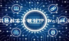 在这个时代，数字货币和去中心化金融