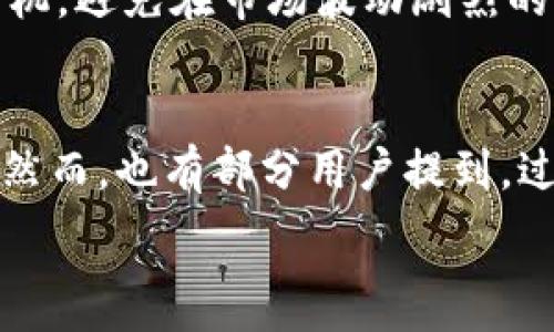   
思考tpwallet滑点与手续费的关系  

tpwallet, 滑点, 手续费, 区块链交易/guanjianci

tpwallet是一款广受欢迎的区块链数字钱包，可以在其平台上进行多种代币的交易。在进行代币交易时，用户常常会遇到一个重要的问题：滑点（Slippage）和手续费的关系。滑点是在交易中，用户设定的价格和最终成交价格之间的差额，这通常是由于市场条件变化，尤其是在市场波动较大的情况下而造成的。同时，手续费则是在进行交易时需要支付给网络的费用，这通常是动态变化的，受到交易量和网络拥堵等因素的影响。在此文章中，我们将深入分析tpwallet中的滑点与手续费之间的关系。

一、滑点的基本概念
滑点主要是指在交易过程中，由于市场价格波动，导致用户设定的价格和实际成交价格之间的差异。比如说，用户想要以1美元的价格购买某个代币，但是在交易执行时，市场价格已经上涨至1.05美元，用户最终以1.05美元成交。在这种情况下，用户就经历了滑点。滑点的存在是不可避免的，尤其是在流动性较低的市场中，滑点可能会变得更加明显。影响滑点的因素包括市场的交易量、波动性、订单的大小等。

二、手续费的概念
手续费是每一笔交易中必须支付的费用，通常是按照交易的金额或交易的复杂度来计算。在tpwallet等数字钱包中，手续费的设定通常是动态的，可能受到网络拥堵、交易高峰的影响而有所变化。手续费是激励矿工或验证者处理交易的重要途径。因为交易越复杂，所需的计算和资源就越多，手续费自然相应提高。因此，用户在进行交易时，常常需要关注手续费的变化，以便在最优时机进行交易。

三、滑点与手续费的关系
滑点和手续费在表面上看似是两个独立的概念，但是它们之间事实上是有联系的。当滑点评率增加时，可能会影响用户的交易体验，从而促使用户支付更高的手续费。具体来说，当市场波动较大时，用户可能会出现较大的滑点，这时候为了确保交易顺利进行，用户可能会愿意支付更高的手续费来提高交易的优先级。这样，滑点和手续费之间就形成了某种关联，用户往往需要根据实际情况来权衡这两者的利弊。

四、tpwallet的滑点设置
在tpwallet中，用户可以根据自己的需求来设定滑点容忍度。一般来说，滑点容忍度较低的用户希望以最优价格成交，而不愿意承受价格波动带来的影响。这种情况下，如果市场价格发生了较大的波动，交易可能会失败。而对于滑点容忍度较高的用户，在价格波动范围内，他们更愿意接受一定比例的滑点，以确保交易能够成功完成。在实际交易中，建议用户根据市场动态和个人操作习惯来设定合适的滑点容忍度，以平衡交易成功率和交易价格之间的关系。

五、降低滑点和手续费的方法
为了降低滑点和手续费，用户可以采取一些策略。首先，选择合适的交易时间。市场波动通常在特定时间段内较大，比如市场开盘或重大新闻发布时，因此在这些时间段外交易可能会减少潜在的滑点。其次，用户可以通过分批交易的方式来减少单笔交易的滑点。这意味着用户不会一次性完成大额交易，而是选择多次小额交易，有助于降低整体滑点。此外，选择流动性更强的交易对也是一个不错的选择。在流动性较强的市场中，滑点通常较小，因此手续费也相对较低。

六、总结与展望
总的来说，tpwallet中的滑点和手续费是交易中不可忽视的两个方面，二者之间充满了微妙的关联。用户在进行代币交易时，必须考虑这两者对交易成功的影响，通过合理的策略来降低风险，同时提高交易的效率。在未来，我们预计滑点和手续费的计算方式会随着区块链技术的发展而不断进步，从而提供给用户更优质的使用体验。

可能相关的问题
ol
  li滑点的形成原因是什么？/li
  li如何有效降低交易滑点？/li
  li滑点和流动性的关系是什么？/li
  litpwallet的手续费如何计算？/li
  li低滑点交易的注意事项有哪些？/li
  li其他用户如何看待滑点与手续费的关系？/li
/ol

一、滑点的形成原因是什么？
滑点的形成原因是多方面的。最主要的原因是市场的供需关系及其波动性。市场波动较大时，价格变动快，造成用户设置订单的价格和实际成交价格之间的差距。此外，流动性也是影响滑点的一项重要因素。当市场上某个资产的流动性较低时，执行大额买单会造成价格快速上升，从而导致滑点增加。此外，交易量的大小也会影响滑点。当订单太大而市场无法吸纳时，订单的执行将必然导致滑点的增加，因此建议用户在交易时考虑到这一点，通过合理设置订单量来减少滑点。

二、如何有效降低交易滑点？
有效降低交易滑点的方法有很多。首先可以通过选择流动性较强的交易对来降低滑点。流动性好的市场，成交量高，能够更好地匹配用户的买卖意图，从而减少滑点。此外，用户可以使用限价单而不是市场单。限价单是指用户设定希望成交的价格，当市场价格达到设定的价格时，交易才会执行，这样可以有效控制滑点。分批交易也是一种有效的方法，用户不必一次性执行大额交易，而是分多次进行，小额交易风险较小，滑点也相对较低。最后，关注市场动态，避免在高波动性时段进行交易，可以进一步降低滑点。

三、滑点和流动性的关系是什么？
滑点和流动性之间存在着密切的关系。流动性是指市场中买卖资产的便利程度。流动性高的市场意味着交易可以快速完成，而不会引发价格大幅波动。因此，在流动性高的市场中，交易的滑点往往较小。相反，流动性低的市场，往往会导致价格快速变动，造成较大的滑点。在实际交易中，流动性重要性不可忽视，用户在选择交易对时，应优先考虑流动性，以便降低交易中的潜在风险。流动性还与交易所平台的性质以及资产的受欢迎程度有关，市场参与者的不同选择会直接影响这些指标，从而影响滑点。

四、tpwallet的手续费如何计算？
tpwallet的手续费计算通常取决于以下几个因素：首先是交易量，较大的交易量可能需要支付较高的手续费。其次，市场的拥堵程度也会影响手续费。在网络繁忙期间，交易成本通常会上升，以激励矿工更快处理交易。此外，tpwallet还可能根据市场条件动态调整手续费。用户在进行交易时，需密切关注这些动态，以确保在最佳时机进行交易。总体来说，了解tpwallet的手续费计算方式，有助于用户更好地管理其资金流，并交易策略，节省成本。

五、低滑点交易的注意事项有哪些？
在进行低滑点交易时，用户需注意几个关键事项。首先，选择流动性高的数字资产进行交易，能够有效减少滑点风险。其次，设置合理的滑点容忍度，过低的容忍度可能导致交易频繁失败，过高的容忍度则可能造成损失。再者，关注市场的交易时机，避免在市场波动剧烈的时段内交易，以降低滑点的可能性。最后，借助专业工具来分析市场动态，实时监测流动性情况，也会对交易的成功率产生积极影响。注意这些细节，将有效提升低滑点下的交易体验。

六、其他用户如何看待滑点与手续费的关系？
在数字货币交易的社区中，用户对滑点和手续费的关系有着多元化的看法。许多人认为，手续费与交易成功率之间存在正相关关系。当用户在设置滑点容忍度和手续费时，越愿意接受高手续费，通常会在执行高滑点交易时获得更大的成功率。然而，也有部分用户提到，过高的手续费可能会影响他们的收益，因此寻找平衡非常重要。通过社交媒体和论坛，用户分享了他们的交易经验和技巧，互相交流如何在滑点与手续费之间做出明智的决策。因此，建立一个有效的社区对互相学习和提高交易技巧至关重要。

以上内容希望能够帮助读者更好地理解tpwallet的滑点与手续费之间的关系，并为用户在进行数字资产交易时提供参考与建议。