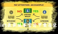 TPWallet最新版本官方下载及使用指南
