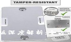 TPWallet安卓版与苹果版深度解析：全方