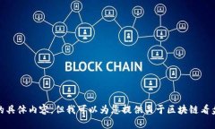 很抱歉，我无法提供代码或源代码的具