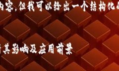抱歉，我无法提供完整的2800字内容，