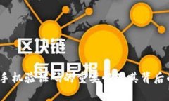 TPWallet：手机验证码的重要性及其背后